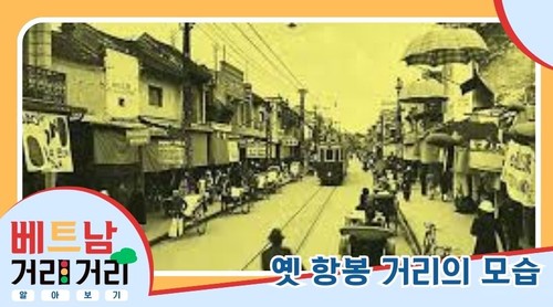 ≪베트남 거리거리 알아보기≫ 16회: 항봉(Hàng Bông) 거리 - ảnh 3