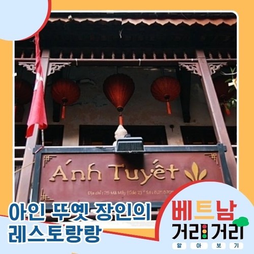 ≪베트남 거리거리 알아보기≫ 17회: 마머이(Mã Mây) 거리 - ảnh 6