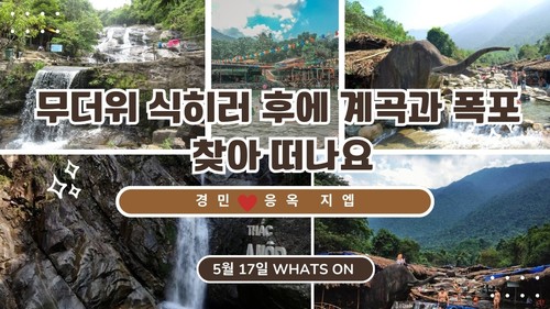 무더위 식히러 후에 계곡과 폭포 찾아 떠나요 - ảnh 1