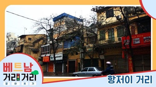 ≪베트남 거리거리 알아보기≫ 25회: 항저이(Hàng Giấy) 거리 - ảnh 1