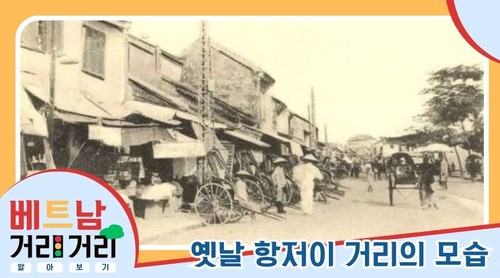 ≪베트남 거리거리 알아보기≫ 25회: 항저이(Hàng Giấy) 거리 - ảnh 3