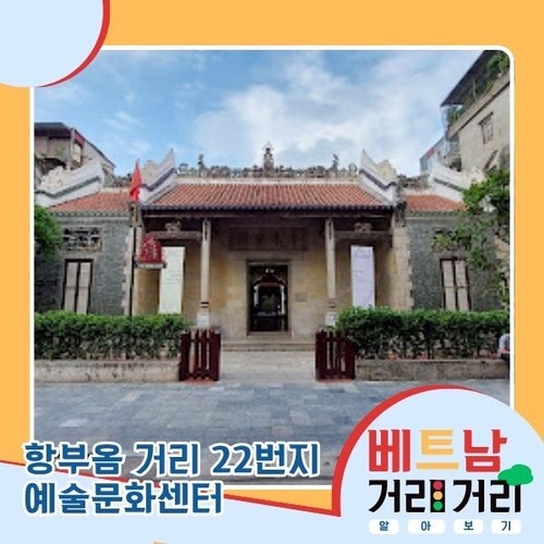 ≪베트남 거리거리 알아보기≫ 24회: 항부옴(Hàng Buồm) 거리 - ảnh 6