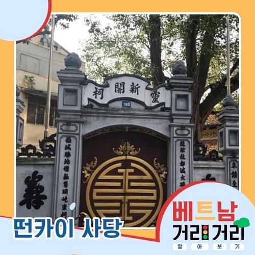 ≪베트남 거리거리 알아보기≫ 28회: 항가(Hàng Gà) 거리와 항바이(Hàng Vải) 거리 - ảnh 7