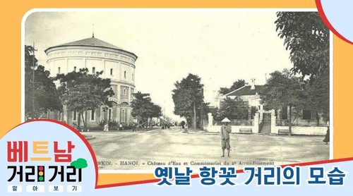 ≪베트남 거리거리 알아보기≫ 27회: 항꼿(Hàng Cót) 거리 - ảnh 3