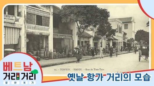 ≪베트남 거리거리 알아보기≫ 28회: 항가(Hàng Gà) 거리와 항바이(Hàng Vải) 거리 - ảnh 3