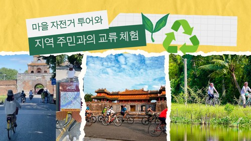 녹색 후에시: 옛 수도에서의 지속 가능한 여행 - ảnh 4