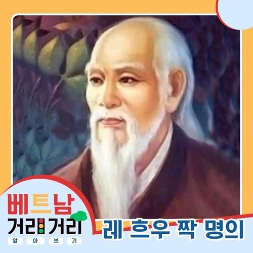 ≪베트남 거리거리 알아보기≫ 33회: 란옹(Lãn Ông) 거리 - ảnh 4