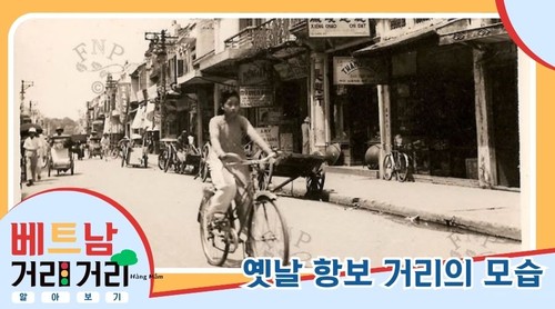 ≪베트남 거리거리 알아보기≫ 34회: 항보(Hàng Bồ) 거리 - ảnh 3