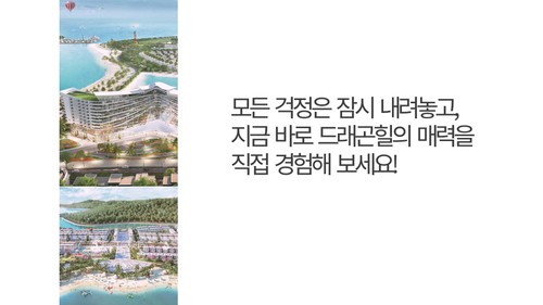 하이퐁 드래곤 오션 도선 복합관광단지: 다양한 체험의 ‘천국’을 탐험하세요! - ảnh 5