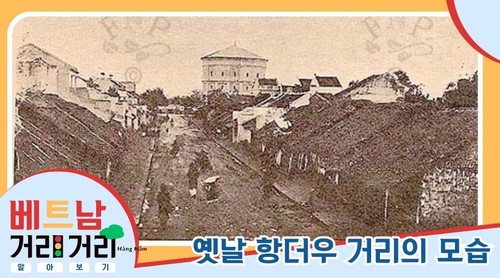 ≪베트남 거리거리 알아보기≫ 35회: 항더우(Hàng Đậu) 거리 - ảnh 3