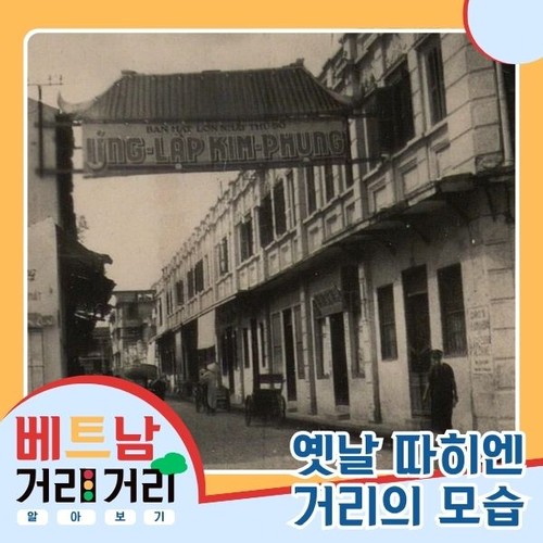 ≪베트남 거리거리 알아보기≫ 38회: 따히엔(Tạ Hiện) 거리 - ảnh 3