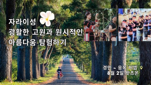 자라이성 – 광활한 고원과 원시적인 아름다움 탐험하기 - ảnh 1