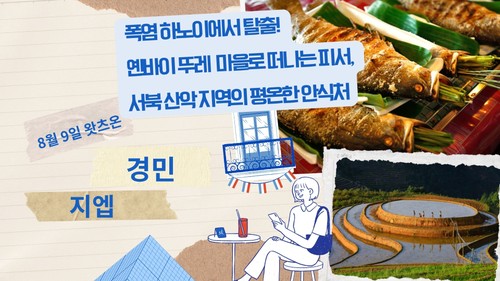 폭염 하노이에서 탈출! 옌바이 뚜레 마을로 떠나는 피서,  서북 산악 지역의 평온한 안식처 - ảnh 1