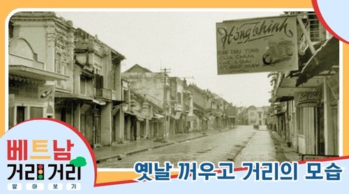 ≪베트남 거리거리 알아보기≫ 40회: 꺼우동(Cầu Đông) 거리와 꺼우고(Cầu Gỗ) 거리 - ảnh 4