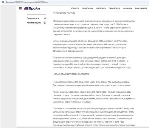 Vietnam’s Party Congress spreads solidarity on global media - ảnh 1