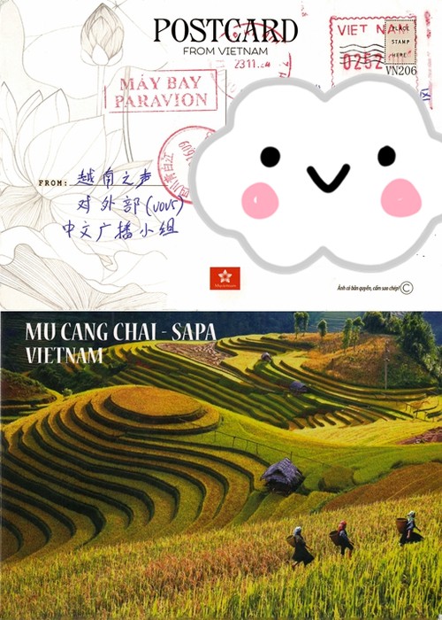 听众来信摘录 - ảnh 1