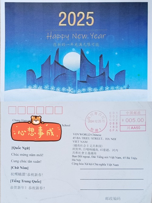 听众来信摘录 - ảnh 2