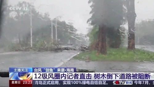 中国发布台风“剑鱼”强降水预警 - ảnh 1