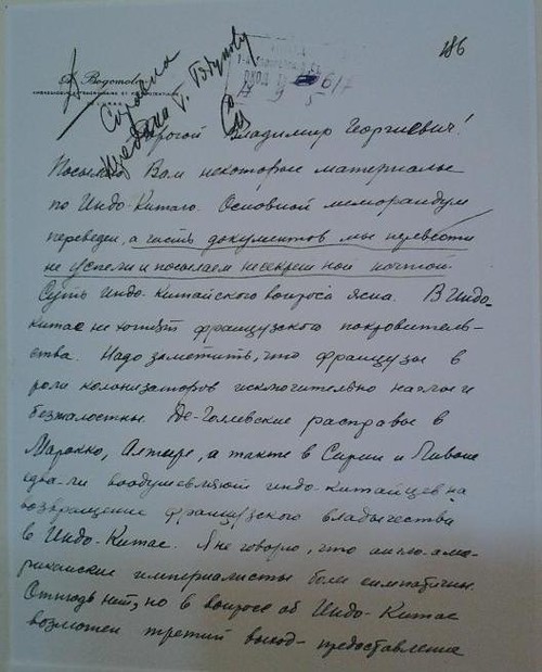 Исторические материалы, подтверждающие отношения традиционной дружбы между СРВ и РФ - ảnh 2