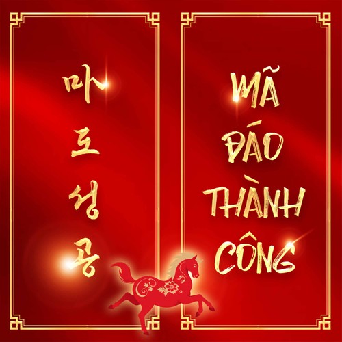 베트남‧한국 관계: 발전의 염원을 향한 ‘포괄적 전략적 동반자’ - ảnh 13