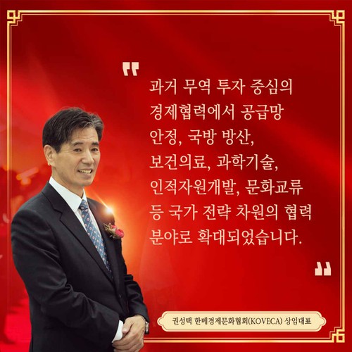 베트남‧한국 관계: 발전의 염원을 향한 ‘포괄적 전략적 동반자’ - ảnh 3