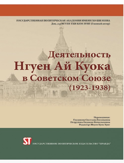 Исполняется 100 лет со дня первой поездки президента Хо Ши Мина в СССР - ảnh 2