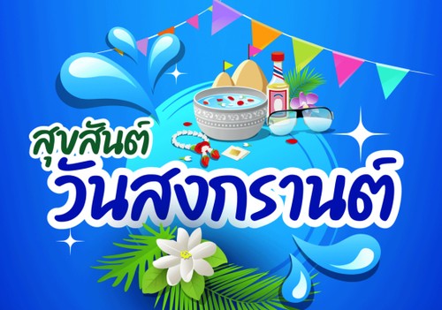 รายการตอบจดหมายท่านผู้ฟังวันที่ 13 เมษายน - ảnh 1