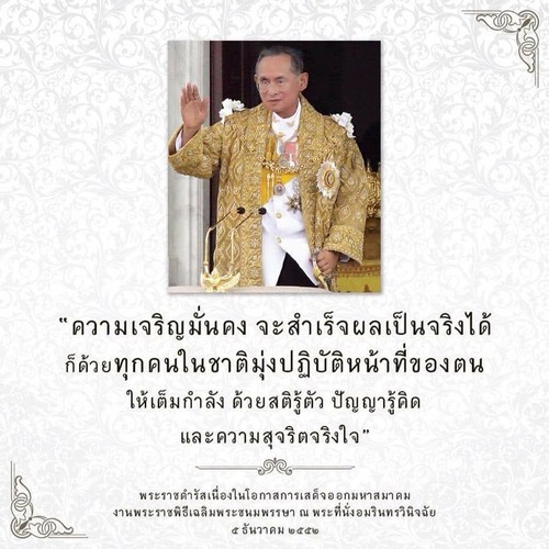 ร่วมส่งเสด็จสู่สวรรคาลัยพระบาทสมเด็จพระปรมินทรมหาภูมิพลอดุลยเดช  - ảnh 1