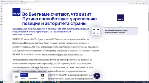 Báo chí Nga đồng loạt đưa tin về chuyến thăm Viêt Nam của Tổng thống Vladimir Putin - ảnh 1