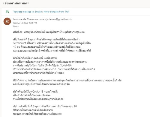 รายการตอบจดหมายท่านผู้ฟังวันที่ 22 กุมภาพันธ์ - ảnh 2