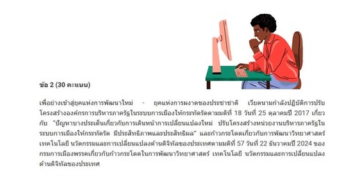 ตอบจดหมายคุณผู้ฟังวันที่ 9 สิงหาคม  - ảnh 4