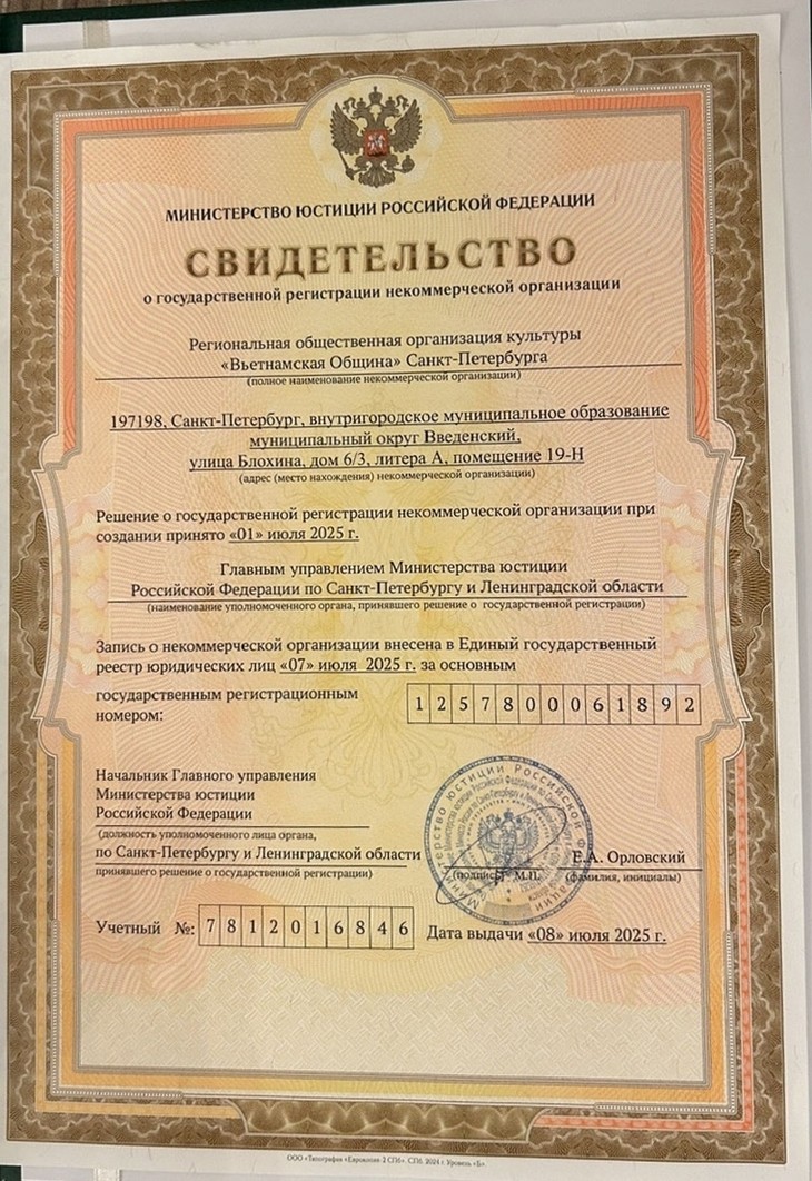 La comunidad vietnamita de San Petersburgo, nuevo miembro de la Casa de las Etnias - ảnh 1