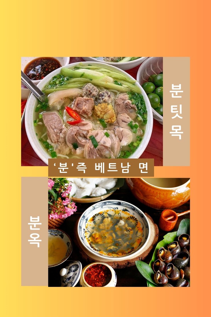 하노이에서 꼭 맛봐야 할 아침 식사 - ảnh 3