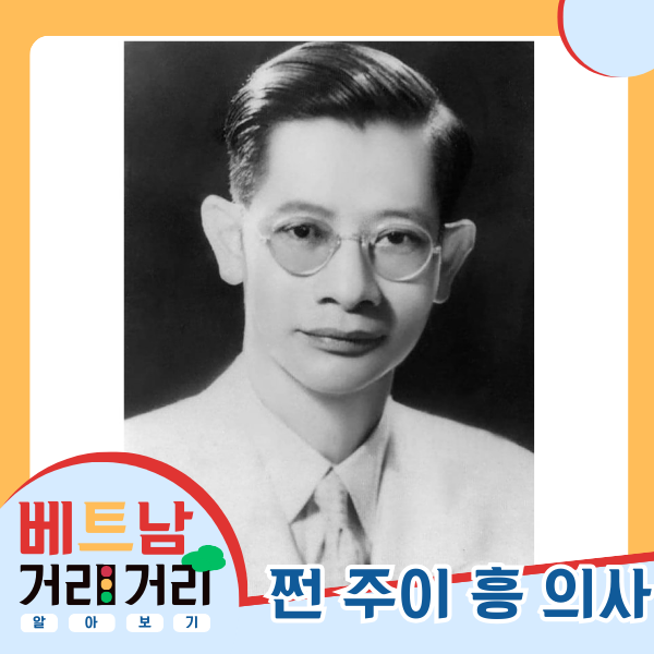 ≪베트남 거리거리 알아보기≫ 6회: 쩐주이흥(Trần Duy Hưng)길 - ảnh 3