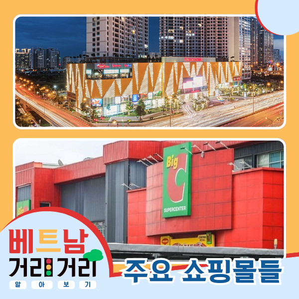 ≪베트남 거리거리 알아보기≫ 6회: 쩐주이흥(Trần Duy Hưng)길 - ảnh 7