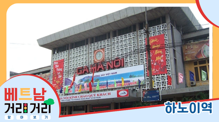 ≪베트남 거리거리 알아보기≫ 8회: 레주언(Lê Duẩn) 길 - ảnh 5