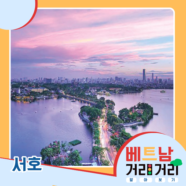 ≪베트남 거리거리 알아보기≫ 10회: 락롱꾸언(Lạc Long Quân) 길과 어우꺼(Âu Cơ) 길 - ảnh 5