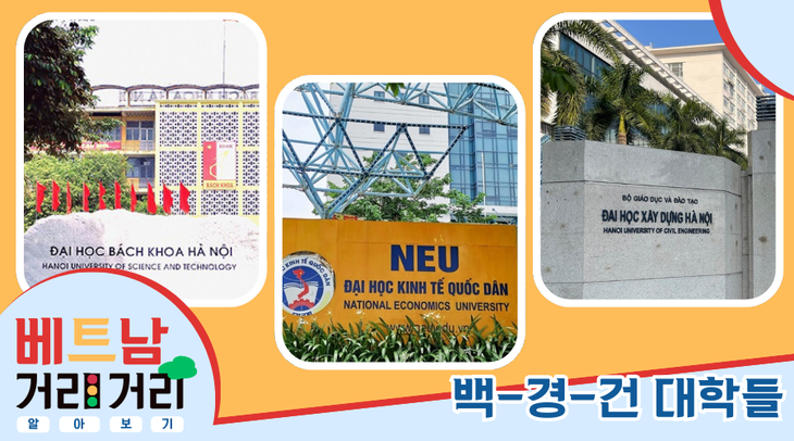 ≪베트남 거리거리 알아보기≫ 9회: 자이퐁(Giải Phóng) 길 - ảnh 5