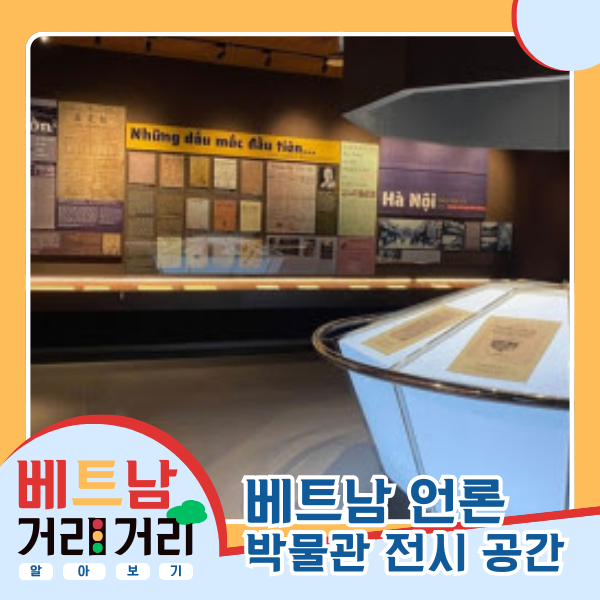 ≪베트남 거리거리 알아보기≫ 13회: 즈엉딘응에(Dương Đình Nghệ) 거리 - ảnh 6