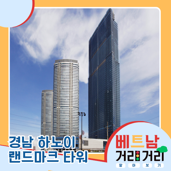 ≪베트남 거리거리 알아보기≫ 13회: 즈엉딘응에(Dương Đình Nghệ) 거리 - ảnh 5