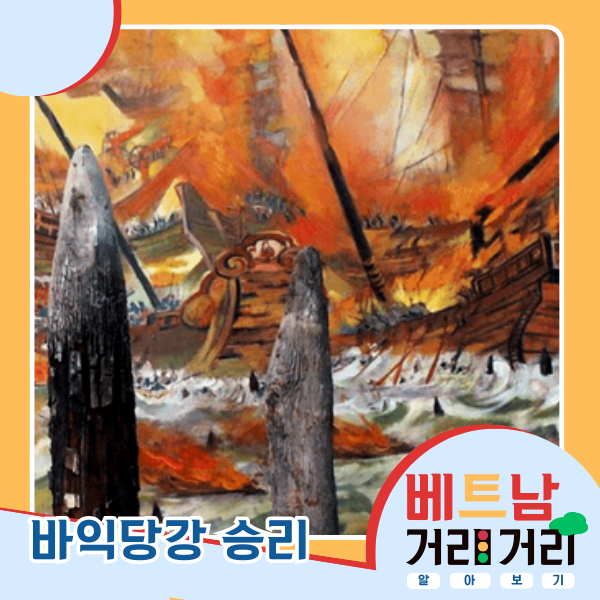 ≪베트남 거리거리 알아보기≫ 14회: 응오꾸옌(Ngô Quyền) 거리 - ảnh 4