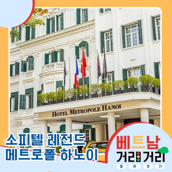 ≪베트남 거리거리 알아보기≫ 14회: 응오꾸옌(Ngô Quyền) 거리 - ảnh 7