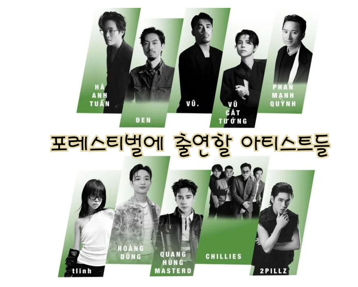 닌빈성 포레스티벌 음악 창의 축제‧‧‧문화유산과 음악의 조화 - ảnh 2