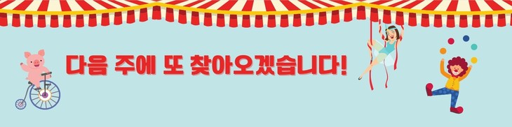 눈을 사로잡는 서커스 ‘신비로운 땅’– 어린 시절로 돌아가는 체험 - ảnh 5