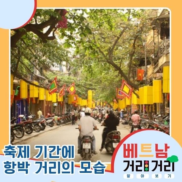 ≪베트남 거리거리 알아보기≫ 18회:  항박(Hàng Bạc) 거리 - ảnh 6