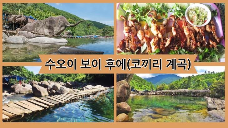 무더위 식히러 후에 계곡과 폭포 찾아 떠나요 - ảnh 3