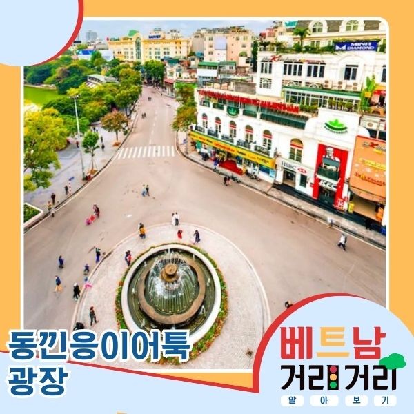 ≪베트남 거리거리 알아보기≫ 19회: 항다오(Hàng Đào) 거리 - ảnh 6