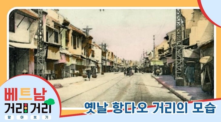 ≪베트남 거리거리 알아보기≫ 19회: 항다오(Hàng Đào) 거리 - ảnh 3