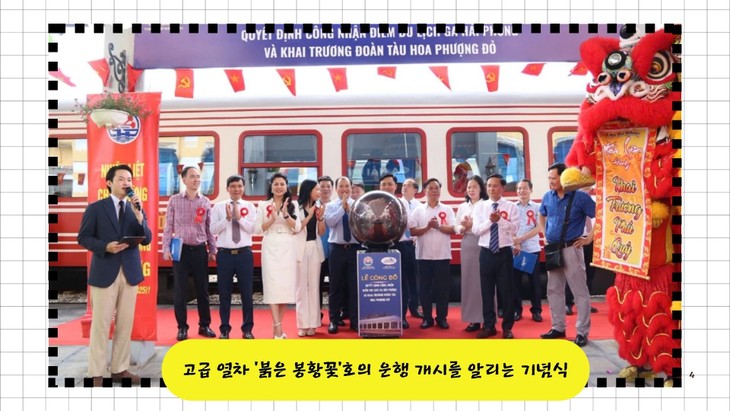 하이퐁 '붉은 봉황 꽃’ 열차, 새로운 여행 포인트로 주목 - ảnh 2