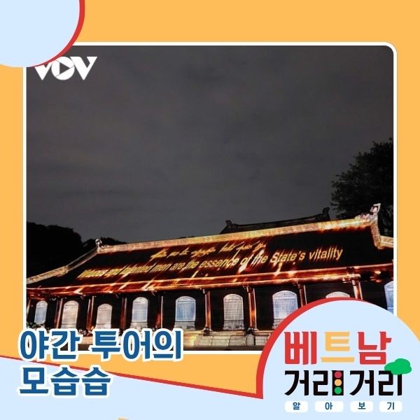 ≪베트남 거리거리 알아보기≫ 23회: 반미에우(Văn Miếu) 거리 및 꾸옥뜨잠(Quốc Tử Giám) 거리 - ảnh 7